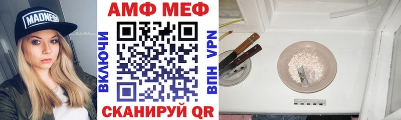 АМФЕТАМИН 98% Георгиевск