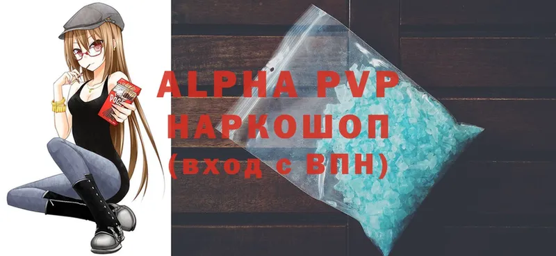 Alpha PVP СК  Георгиевск 