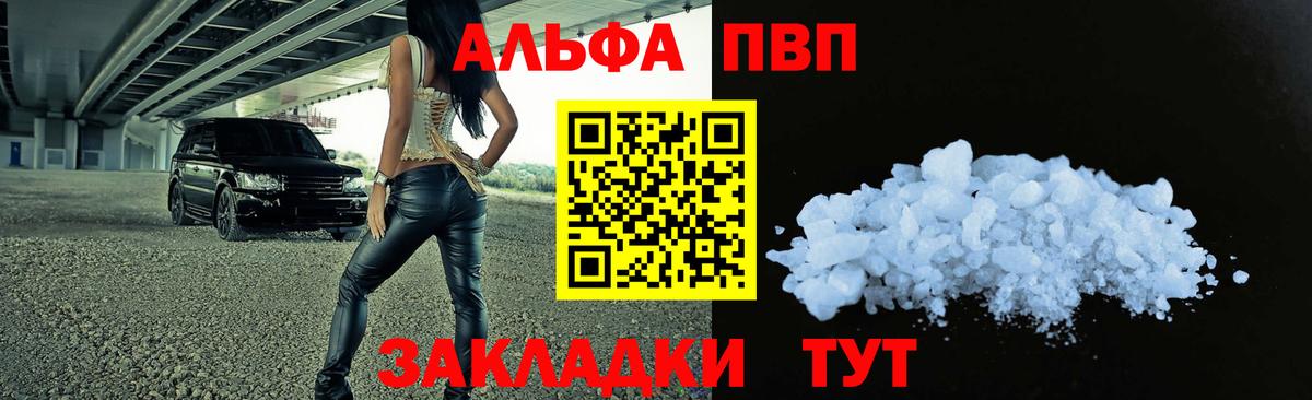 Георгиевск  Alfa_PVP мука  Вход с VPN  Alfa_PVP крисы CK 