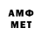 МЕТАМФЕТАМИН витя Vera Kramar