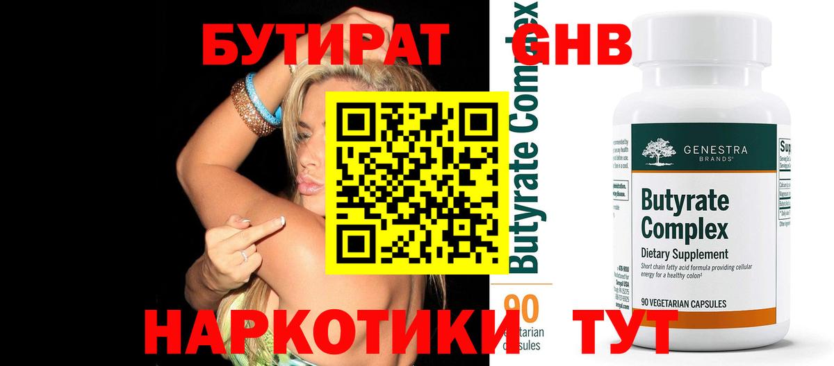 КОКАИН  Канабис  25-NBOMe  Гарик  Меф  Георгиевск  Вход с VPN 