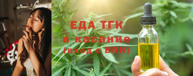 Cannafood конопля  закладки  Георгиевск 