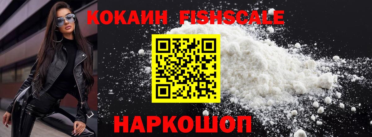 Георгиевск  Кокаин  Вход с VPN  COCAIN Перу 