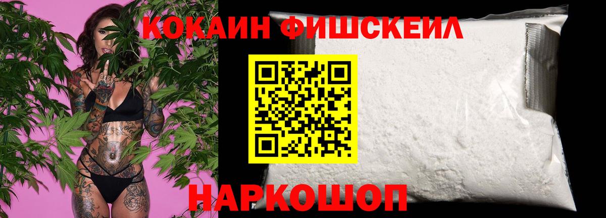 КОКАИН Эквадор Георгиевск