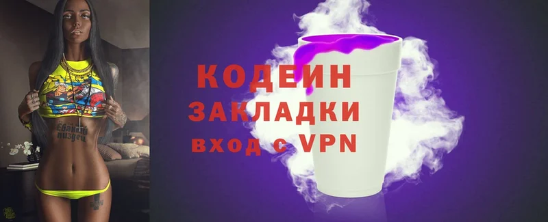 где продают наркотики  Георгиевск  Кодеин Purple Drank 