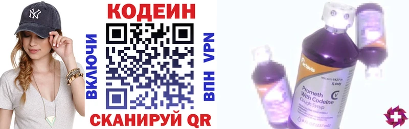 продажа наркотиков  Георгиевск  Кодеин Purple Drank 