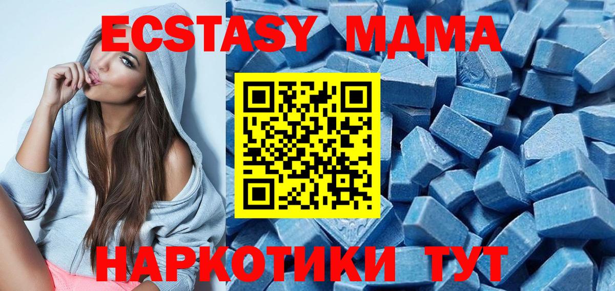 Экстази  Экстази ешки  Вход с VPN  Георгиевск  Ecstasy Дубай 