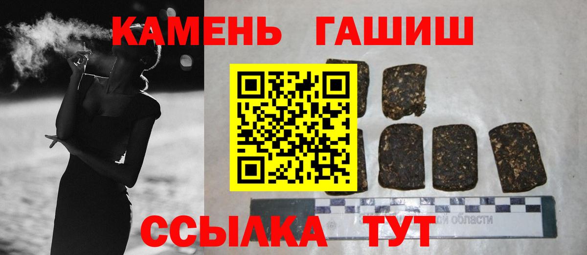 Георгиевск  ГАШ убойный  Вход с VPN  Гашиш Изолятор 