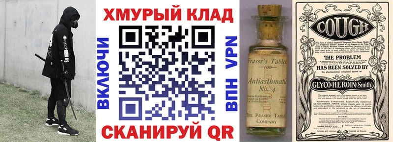 Героин гречка  Георгиевск 