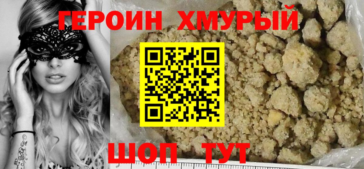 Георгиевск  Героин афганец  Вход с VPN 