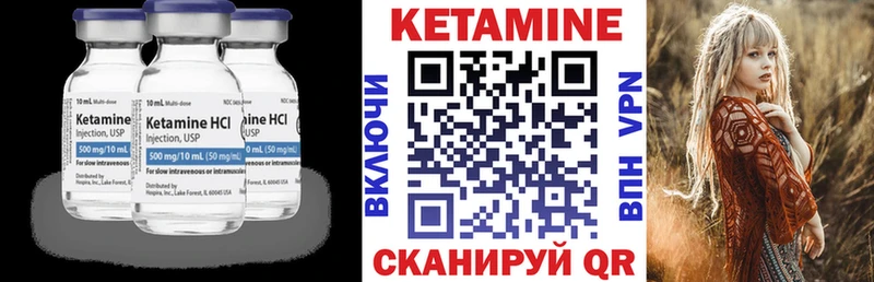 КЕТАМИН VHQ  Георгиевск 