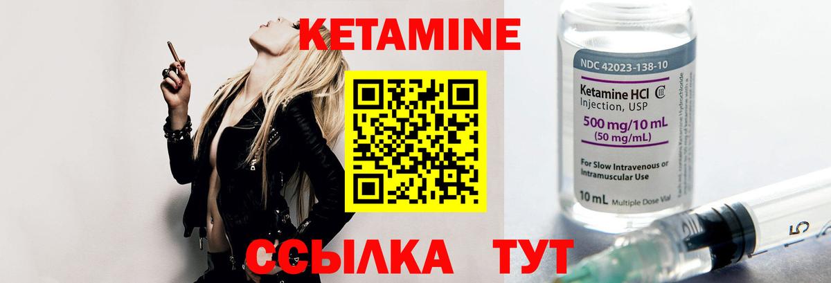 Георгиевск  Кетамин VHQ  Вход с VPN  Кетамин VHQ 