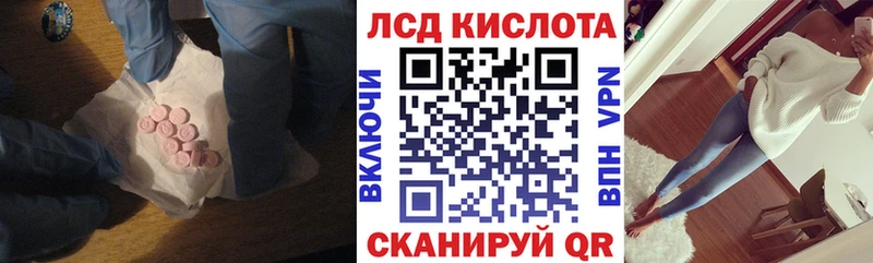 ЛСД экстази кислота Георгиевск