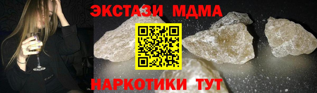 MDMA crystal  MDMA кристаллы  Георгиевск  Вход с VPN 