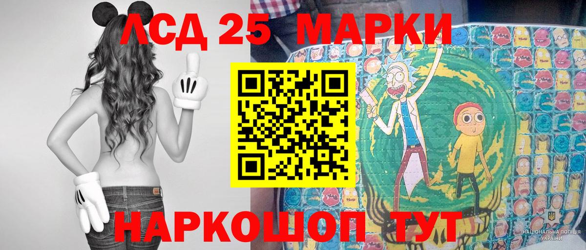 Георгиевск  Марки NBOMe  Вход с VPN  Марки 25I-NBOMe 1,8мг 