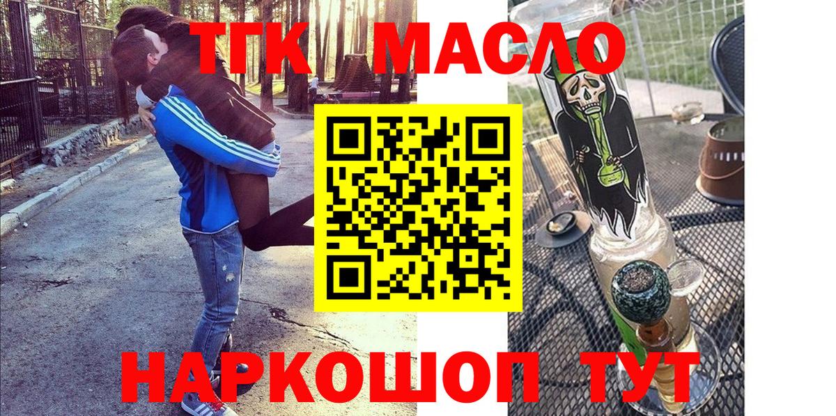 Дистиллят ТГК вейп с тгк  Дистиллят ТГК Wax  Вход с VPN  Георгиевск 